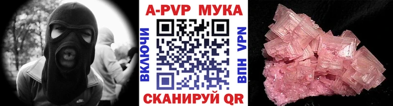 APVP кристаллы купить закладку Лодейное Поле