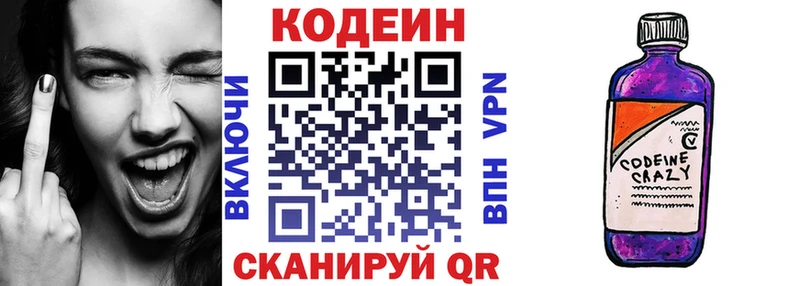 МЕГА вход  Лодейное Поле  Кодеин Purple Drank  дарнет шоп 