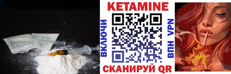 Кетамин ketamine  маркетплейс какой сайт  Лодейное Поле  дарнет шоп 